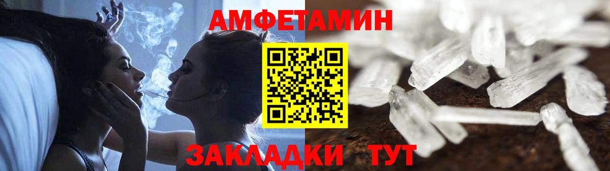 Амфетамин Premium Ленинск-Кузнецкий