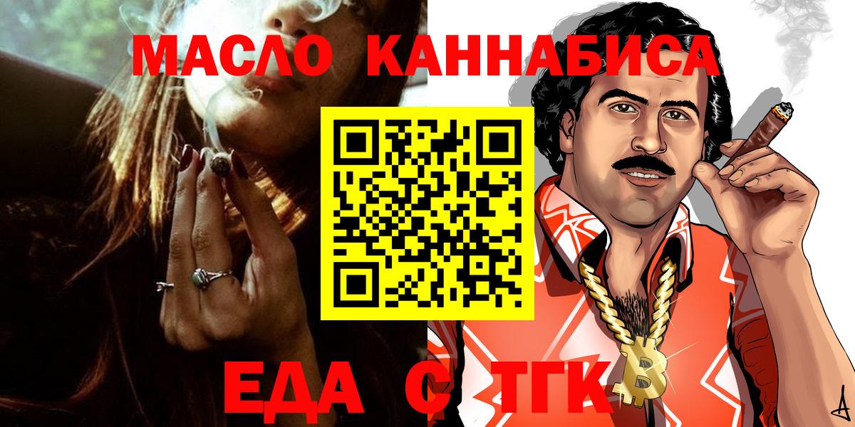 Canna-Cookies марихуана  Вход с VPN  Ленинск-Кузнецкий 