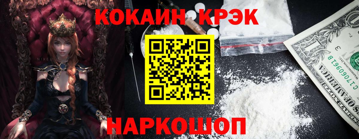 КОКАИН Fish Scale Ленинск-Кузнецкий