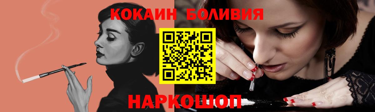 Ленинск-Кузнецкий  COCAIN 98%  Кокаин  Вход с VPN  COCAIN VHQ 