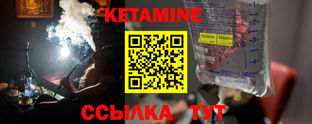 Кетамин VHQ Ленинск-Кузнецкий