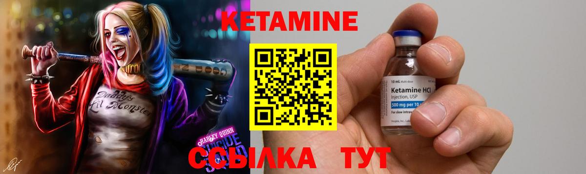 Ленинск-Кузнецкий  Кетамин VHQ  Вход с VPN  КЕТАМИН ketamine 