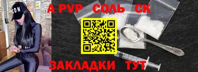 соль ск Заводоуковск