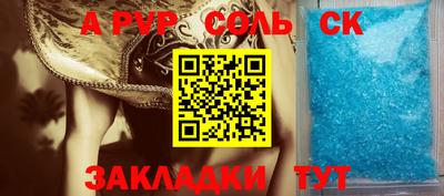 соль ск Заводоуковск