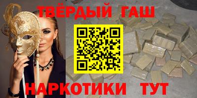 гашик Заволжье