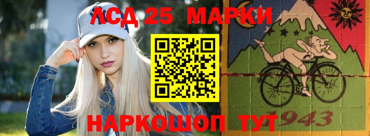 LSD-25 экстази ecstasy Ленинск-Кузнецкий