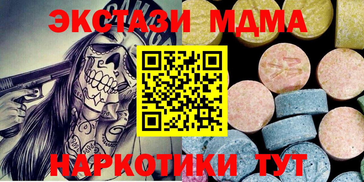 MDMA кристаллы Ленинск-Кузнецкий