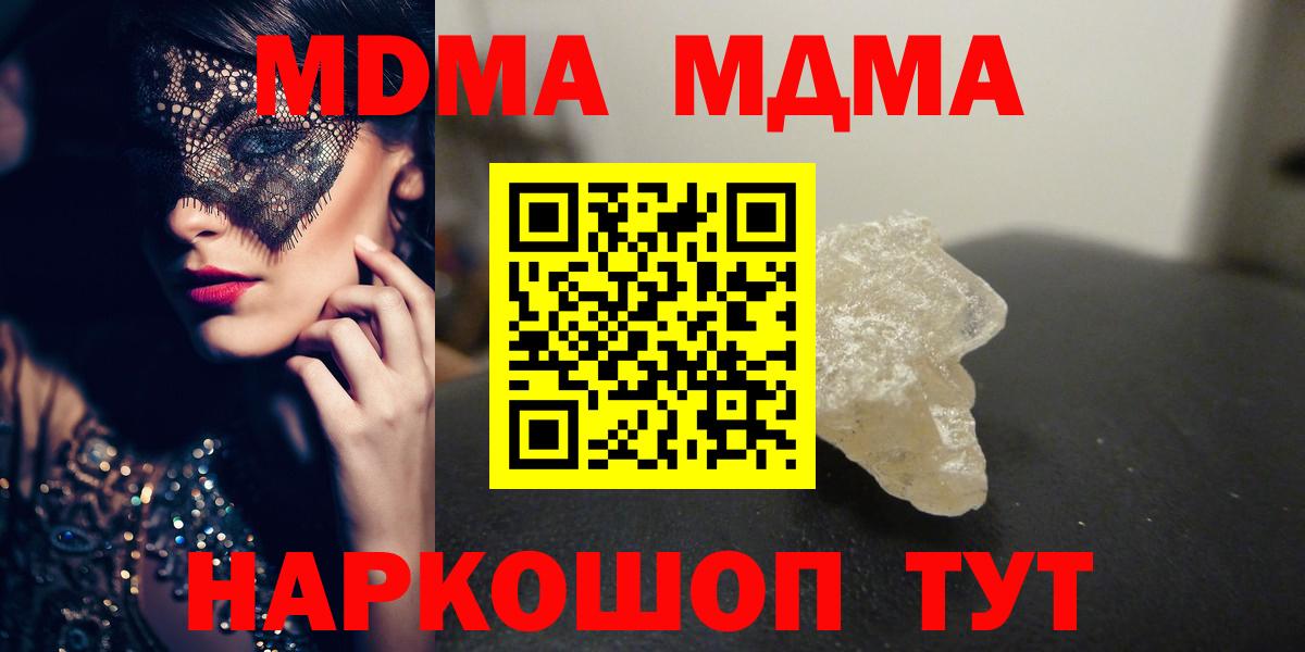 MDMA  MDMA crystal  Ленинск-Кузнецкий  Вход с VPN  MDMA кристаллы 