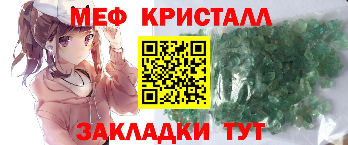 Меф mephedrone  МЯУ-МЯУ  Мефедрон мука  Ленинск-Кузнецкий  Вход с VPN 