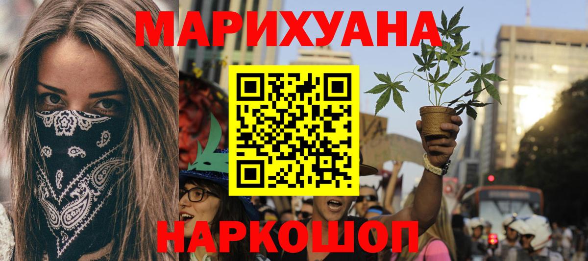 Канабис семена  Марихуана семена  Бошки марихуана план  Вход с VPN  Ленинск-Кузнецкий 